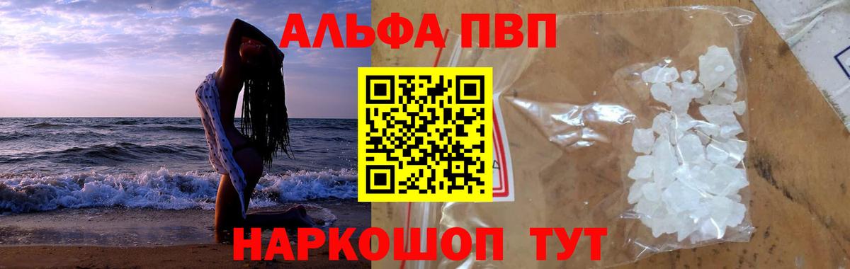 А ПВП крисы CK  APVP СК КРИС  Вход с VPN  Alfa_PVP  Ржев  Альфа ПВП СК КРИС 