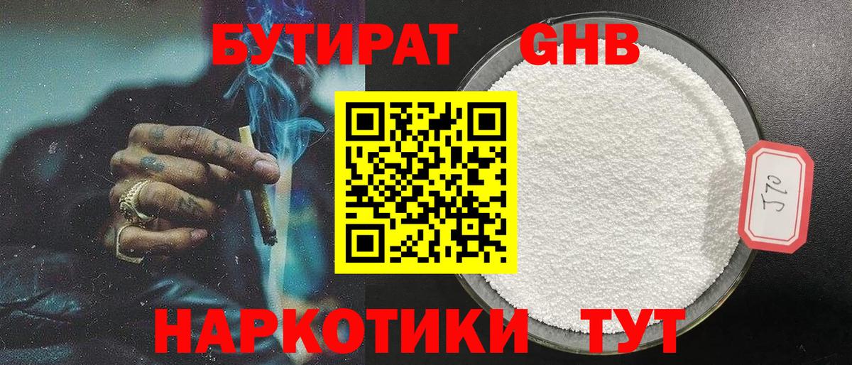 Бутират вода  Вход с VPN  Ржев 