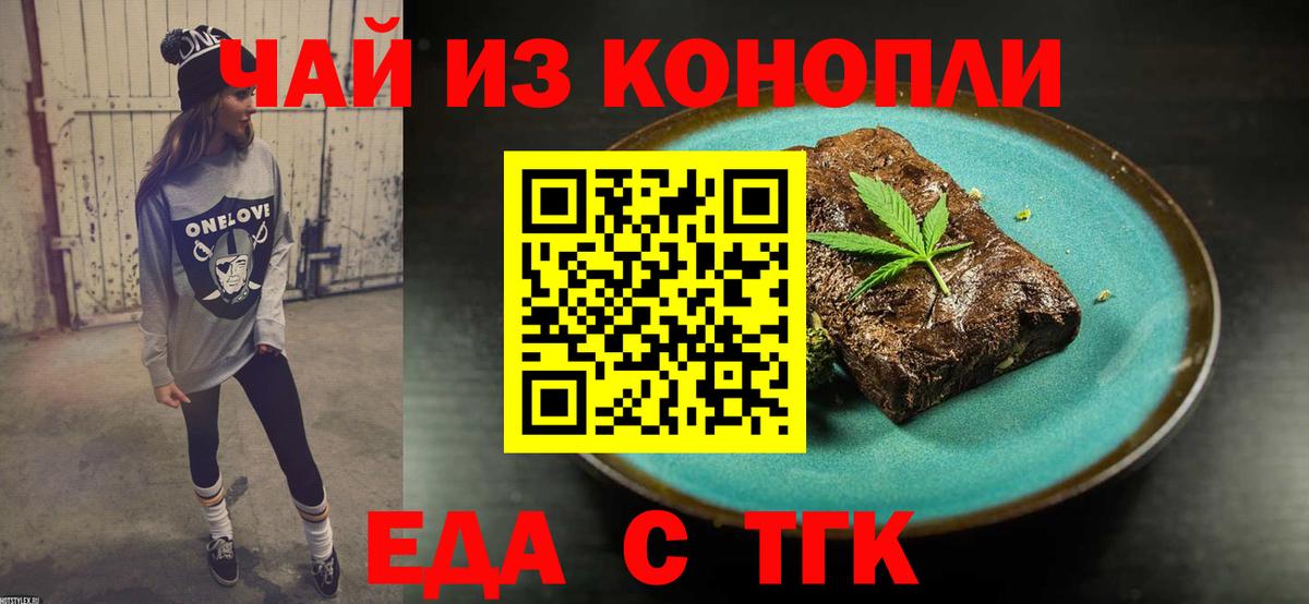 Canna-Cookies конопля  Вход с VPN  Ржев 
