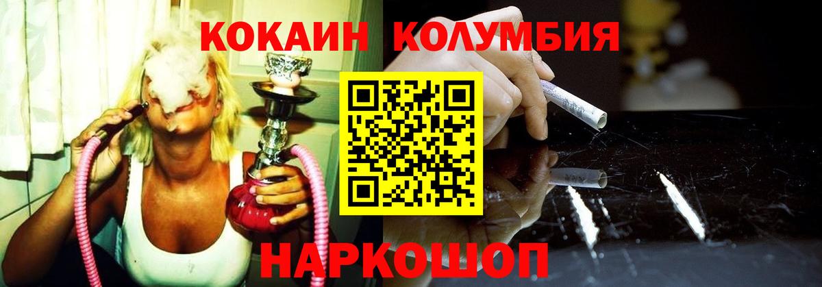 COCAIN Боливия Ржев