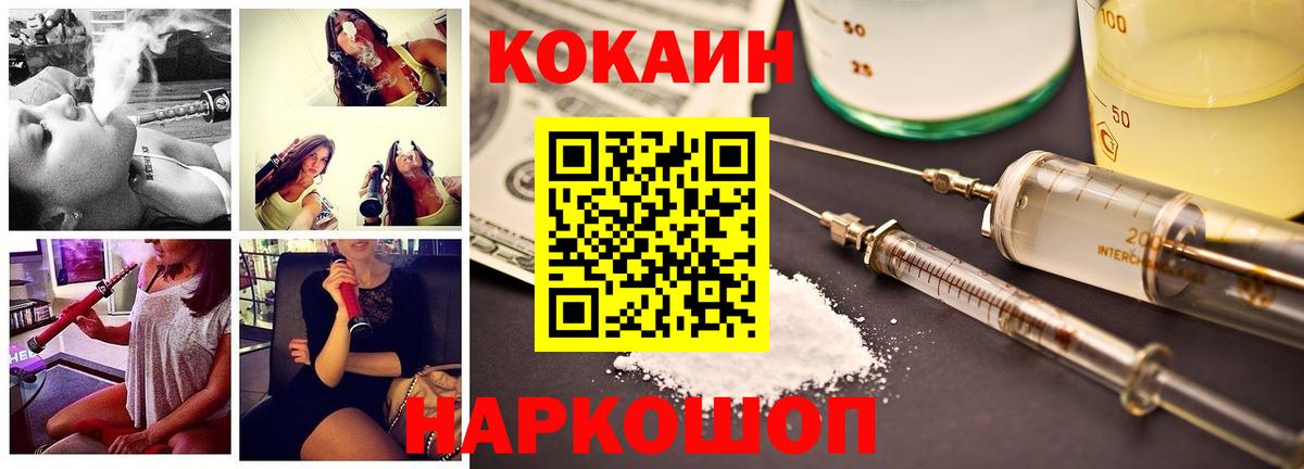 Ржев  Cocaine Fish Scale  Вход с VPN  COCAIN Fish Scale 
