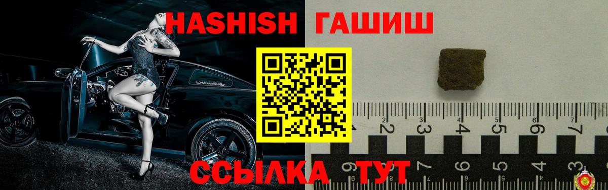 ГАШ  Гашиш Cannabis  Вход с VPN  Ржев  Гашиш Ice-O-Lator 