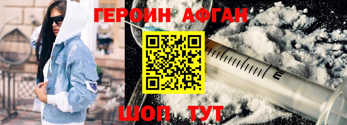 Ржев  ГЕРОИН герыч  Вход с VPN 