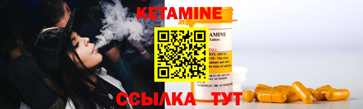 Кетамин ketamine Ржев