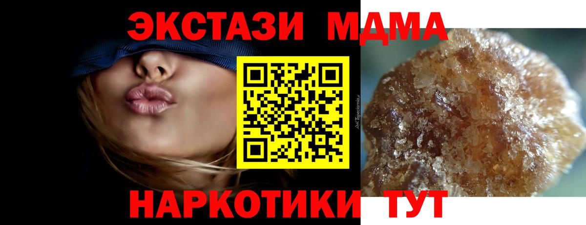 MDMA кристаллы  Вход с VPN  МДМА  МДМА crystal  Ржев 
