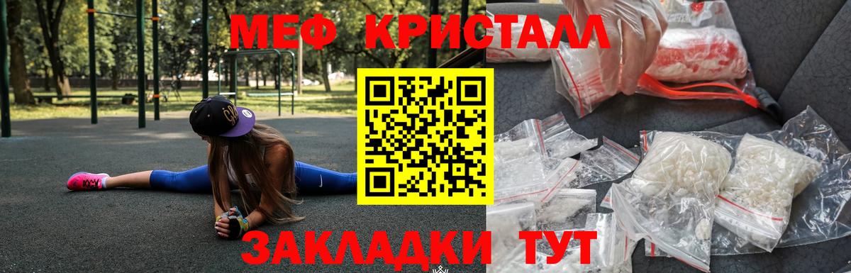 Мефедрон мука Ржев