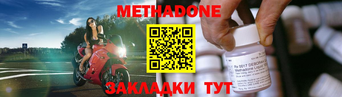 Ржев  маркетплейс состав  Вход с VPN  МЕТАДОН мёд  МЕТАДОН кристалл 
