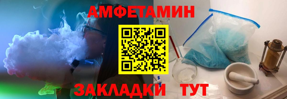 МЕТАМФЕТАМИН витя  Вход с VPN  Ржев  МЕТАМФЕТАМИН витя 