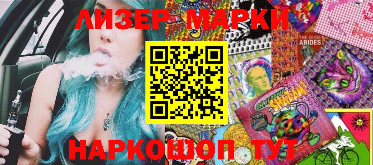 Наркотические марки 1,8мг  Наркотические марки 1,8мг  Ржев  Вход с VPN 